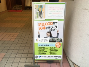 スタンド看板
